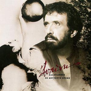 Chorepse Me (Dance Me To The End Of Love)