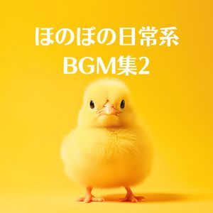 ナイショの話