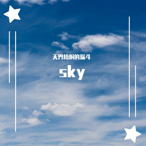 sky