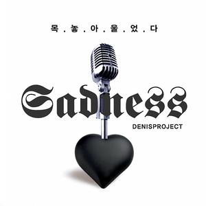 목놓아 울었다 (feat. Soul Cry & 원혜)