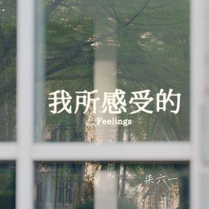如果能回到那一天（NEVER） Prod By KleinShanghai