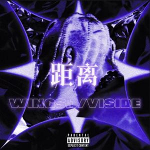 距离 （prod. beatsbykoi）