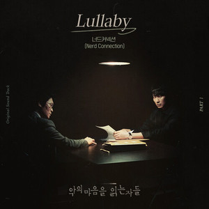 Lullaby