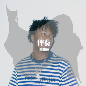 孤独的夜
