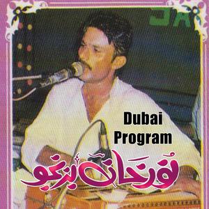 Dily Wahagay Maa (Live)