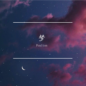 硬曲来袭 (Perfect Mix)