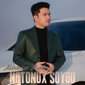 Natonux Soygu（陌生的爱）