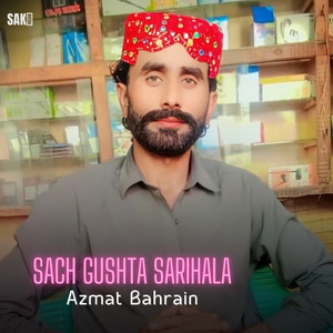 Qurb Manjha Tho Sade