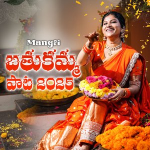 Mangli Konaganti - Bathukamma Song 2025