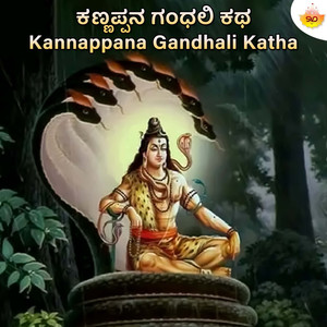 Kannappana Gandhali Katha, Pt. 2
