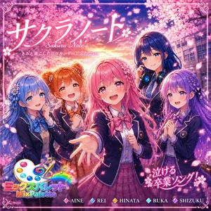 サクラノート (Sakura Note)