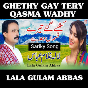 Khethy Gay Tery Qasma Wadhy