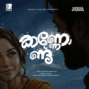 Kannondu