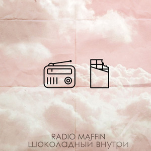 Шоколадный внутри