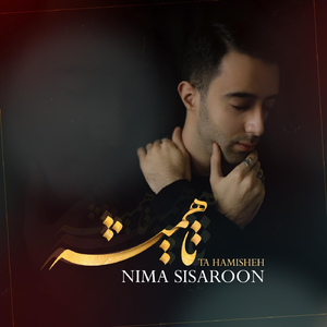 Ta Hamisheh