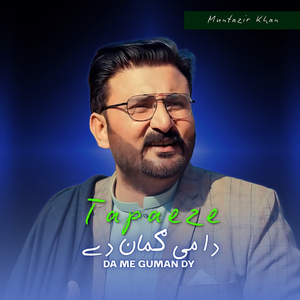 Da Me Guman Dy Tapaeze