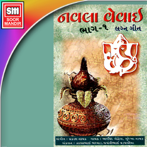 Mane Amdavadi