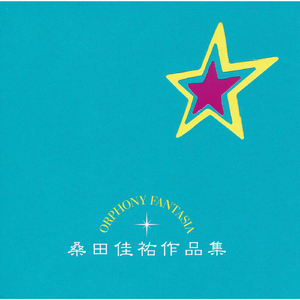 忘れられた BIG WAVE