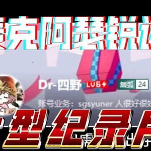 大型纪录片《三国杀本子画师四野传说》