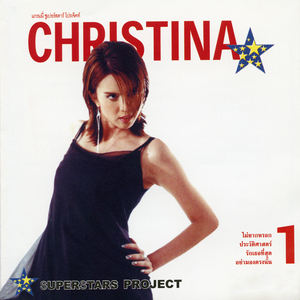 เอาอะไรมาแลกก็ไม่ยอม