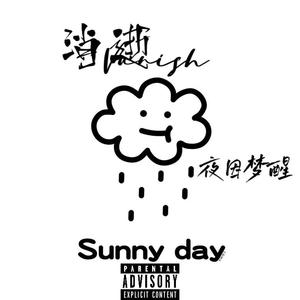 消逝Vanish（prod by tired）