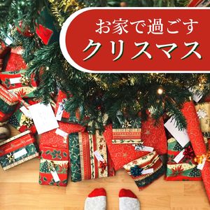 アドベントカレンダー