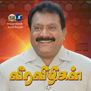 தேசம் தவிக்குதே Desam-Thavikkuthe (feat. சந்திரமோகன்)