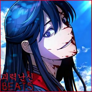 귀영각 _괴력난신Phonk