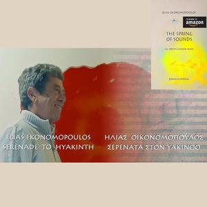 Σερενάτα στον υάκινθο, Serenade to hyakinth