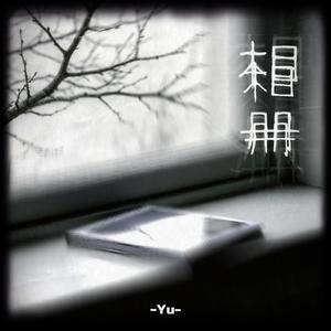 相册