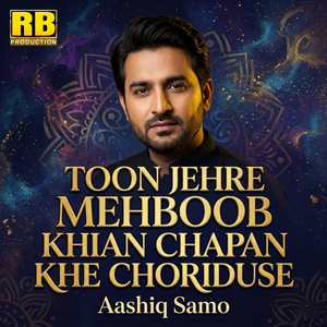Toon Jehre Mehboob Khian Chapan Khe Choriduse