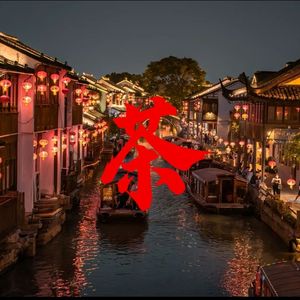 茶