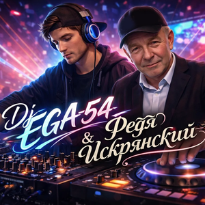 Искровский самогон (Remix)