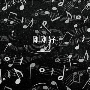 别催我