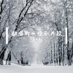 三号线(吉他版)