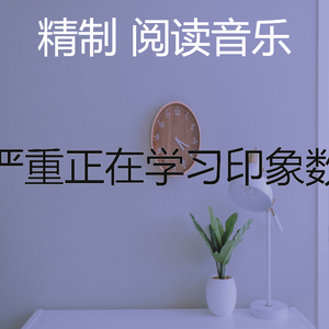 柔和的考试时刻