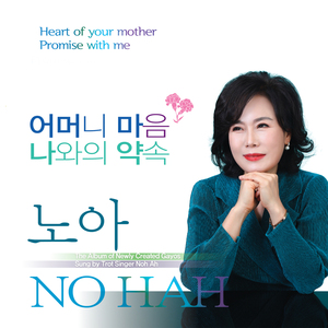 나와의 약속 (MR) Promise with me (MR)