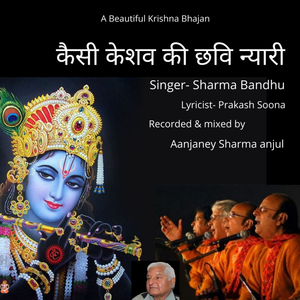 Kaisi Keshav Ki Chavi Nyari