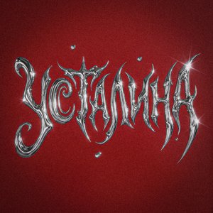 Бабушка Думера