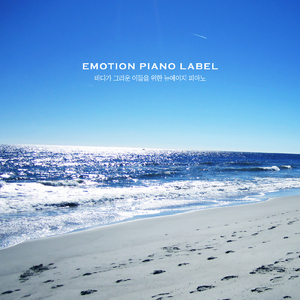 깊은 바다 어딘가엔 Somewhere Deep In The Sea