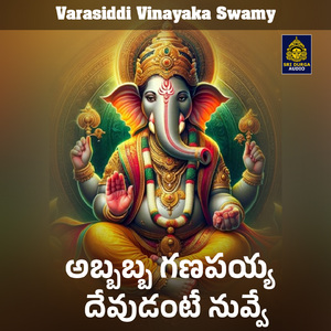 Abbabba Ganapaiyya Devudante nuvve (Varasiddi Vinayaka Swamy)