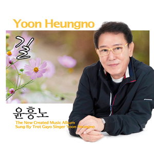 길 (MR) (Instrumental)