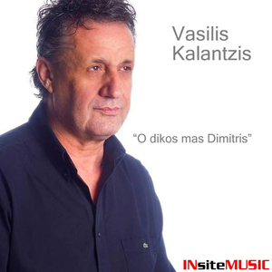 O dikos mas Dimitris