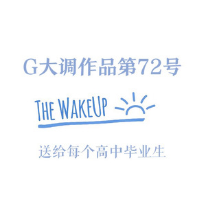 G大调作品第72号