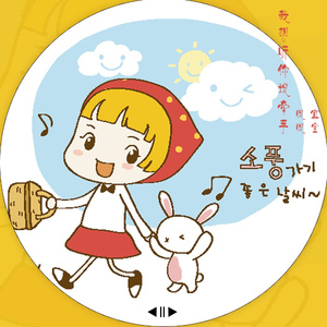 我想听你说牵手