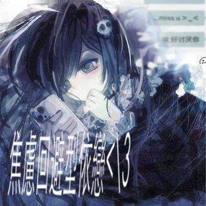 焦虑回避型依恋</3