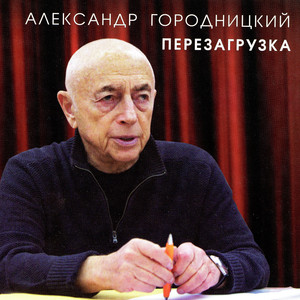 Опознать невозможно тобою покинутый город... (Стихи)