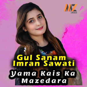 Yama Kais Ka Mazedara