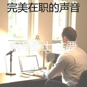 一尘不染背景音乐印象数