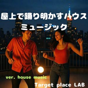 無重力ステップ